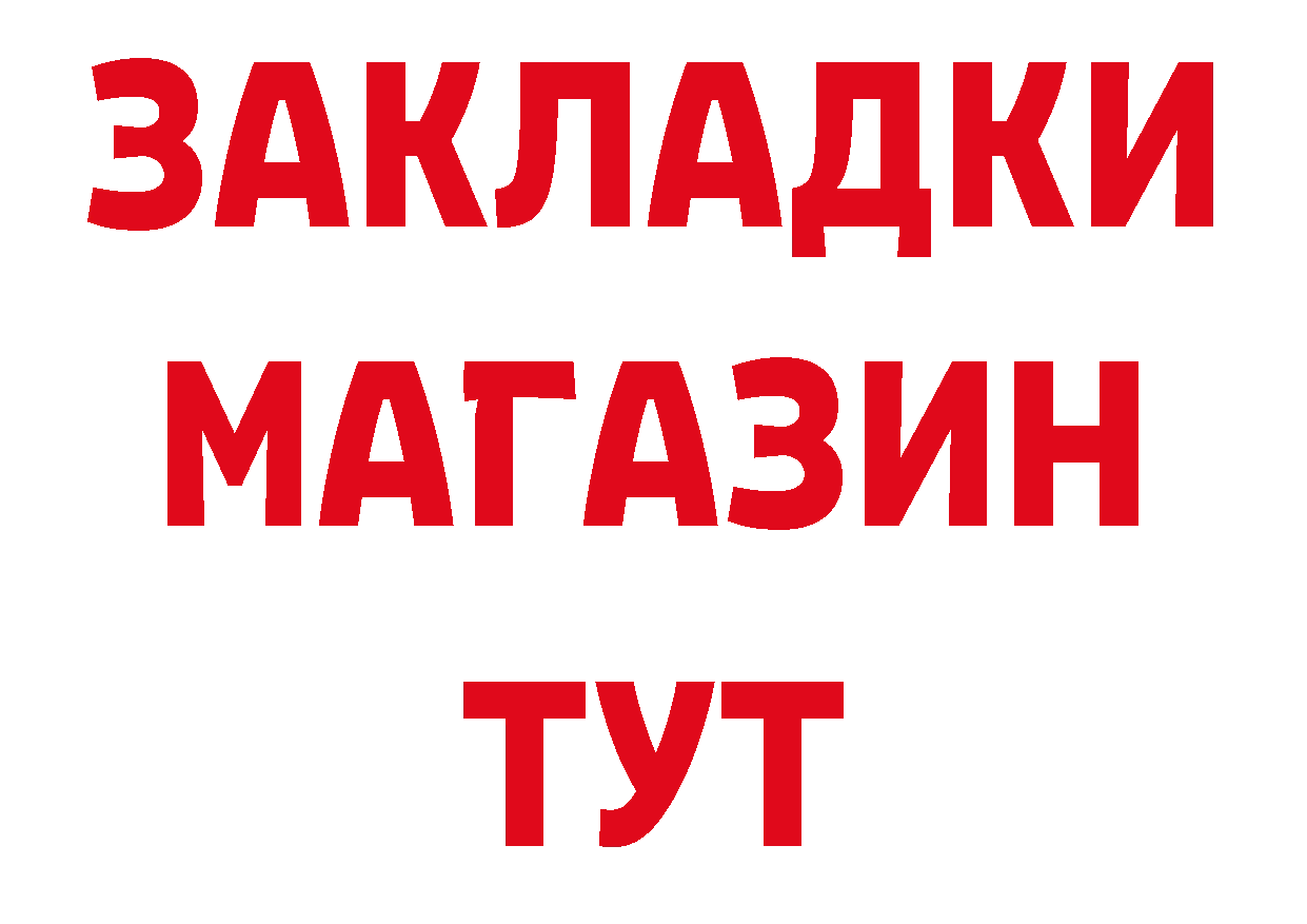 МАРИХУАНА планчик маркетплейс нарко площадка блэк спрут Петропавловск-Камчатский